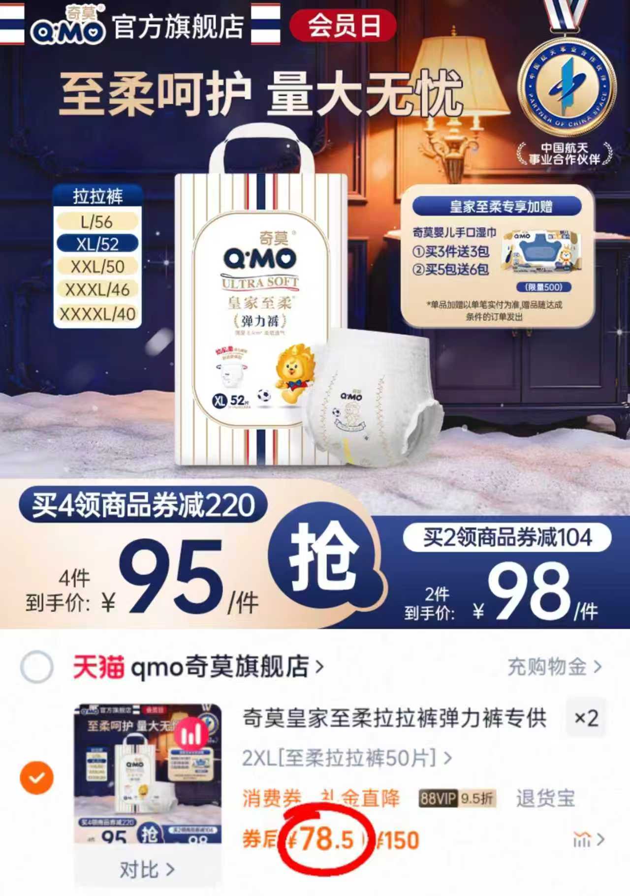 奇莫皇家至柔拉拉裤弹力裤L-4XL码