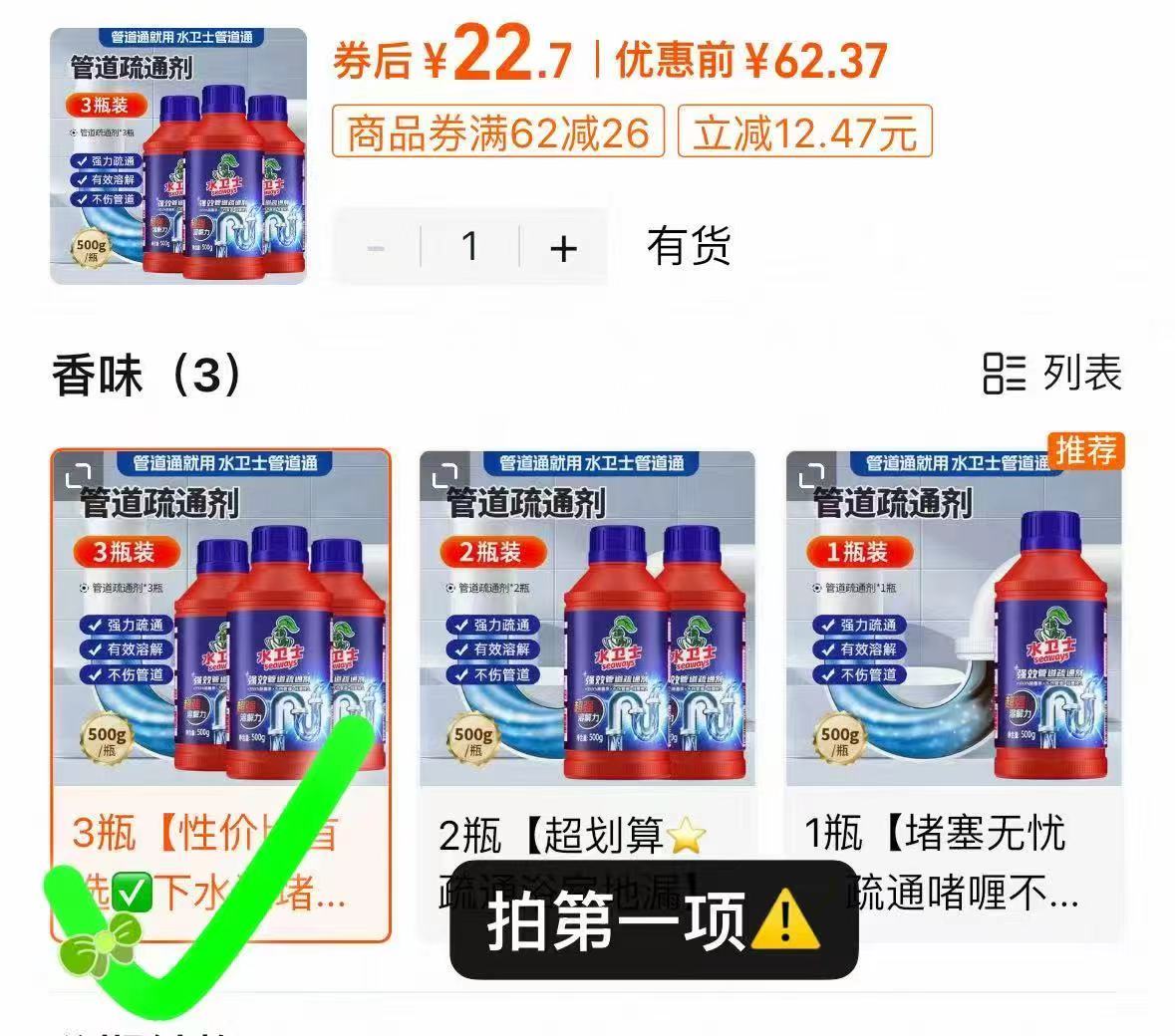 水卫仕管道疏通剂3瓶*500ml