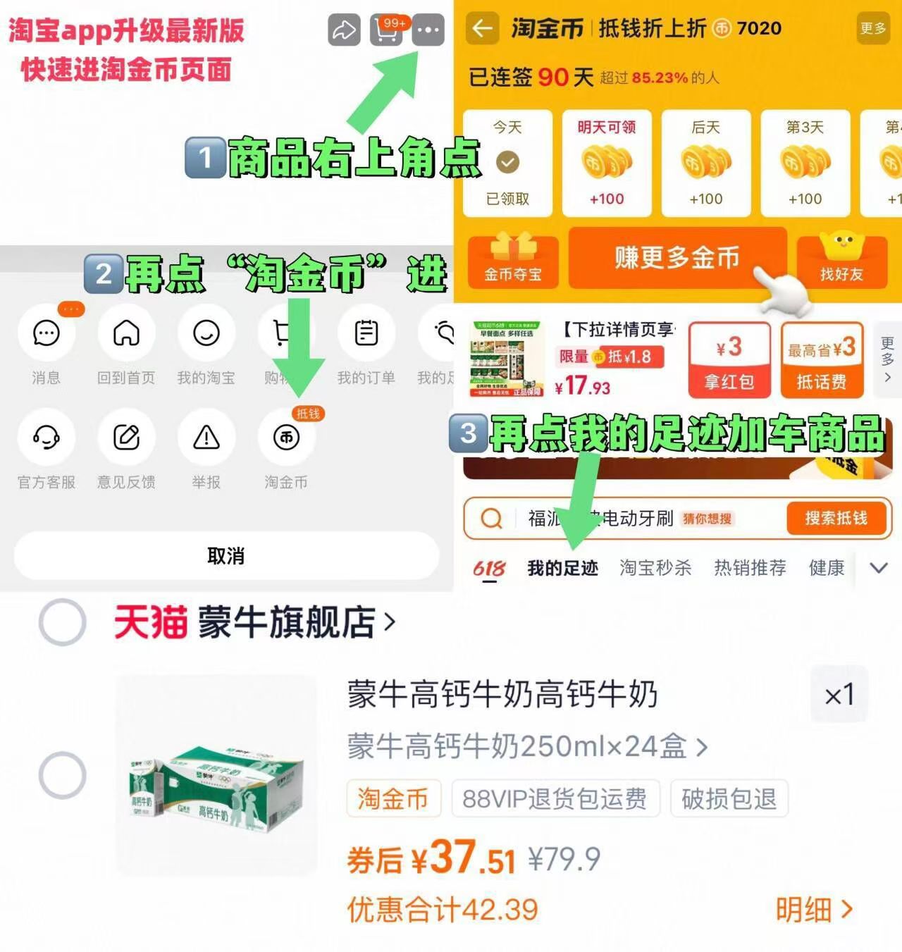 单盒1.6！蒙牛高钙牛奶250ml×24盒