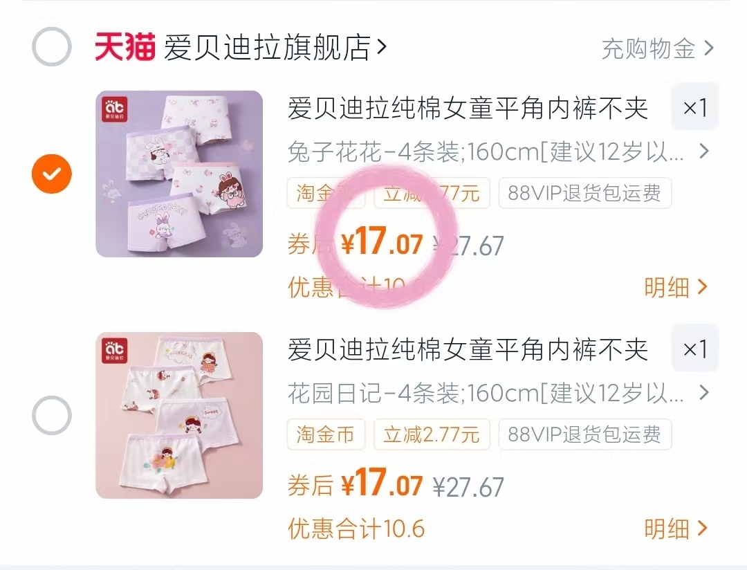 【4条】爱贝迪拉儿童纯棉内裤