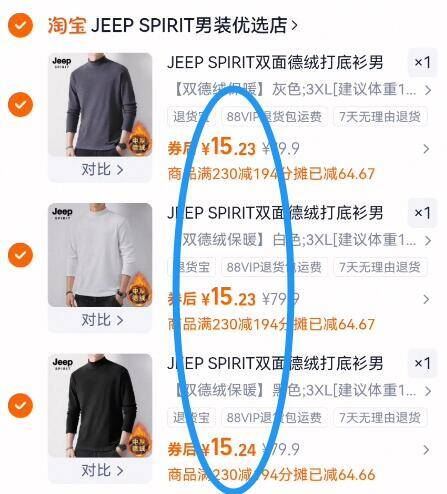 JEEPSPIRIT双面德绒打底衫男女款3件