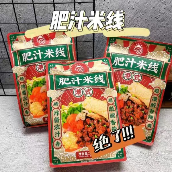 【螺满地】速食肥汁米线3包*275g