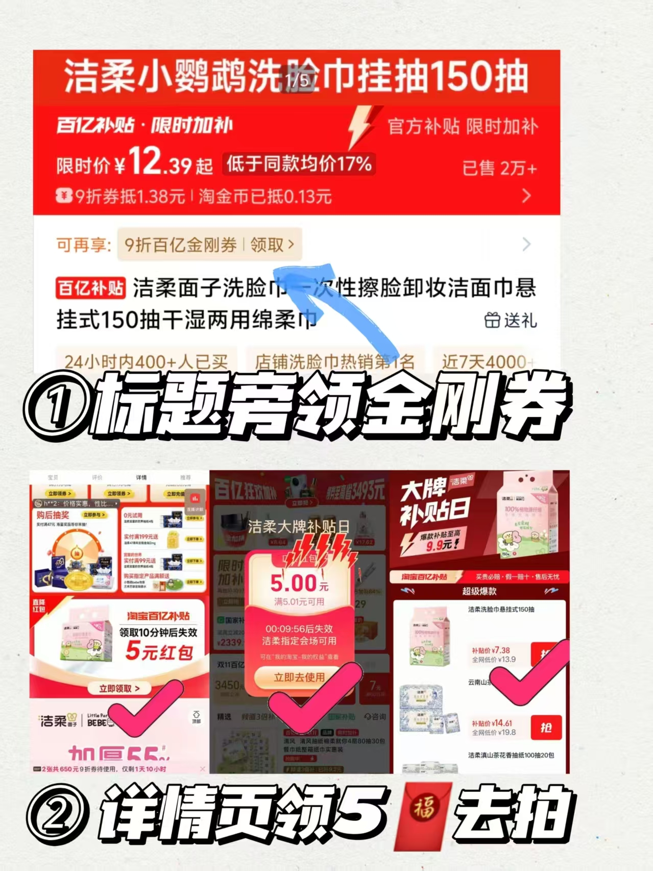 百补！洁柔一次性洗脸巾150抽