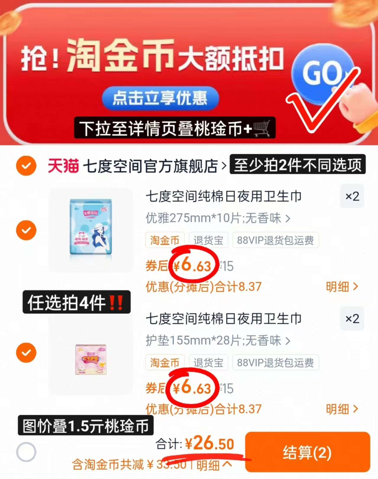 维达悬挂式洗脸巾3提加厚实惠装