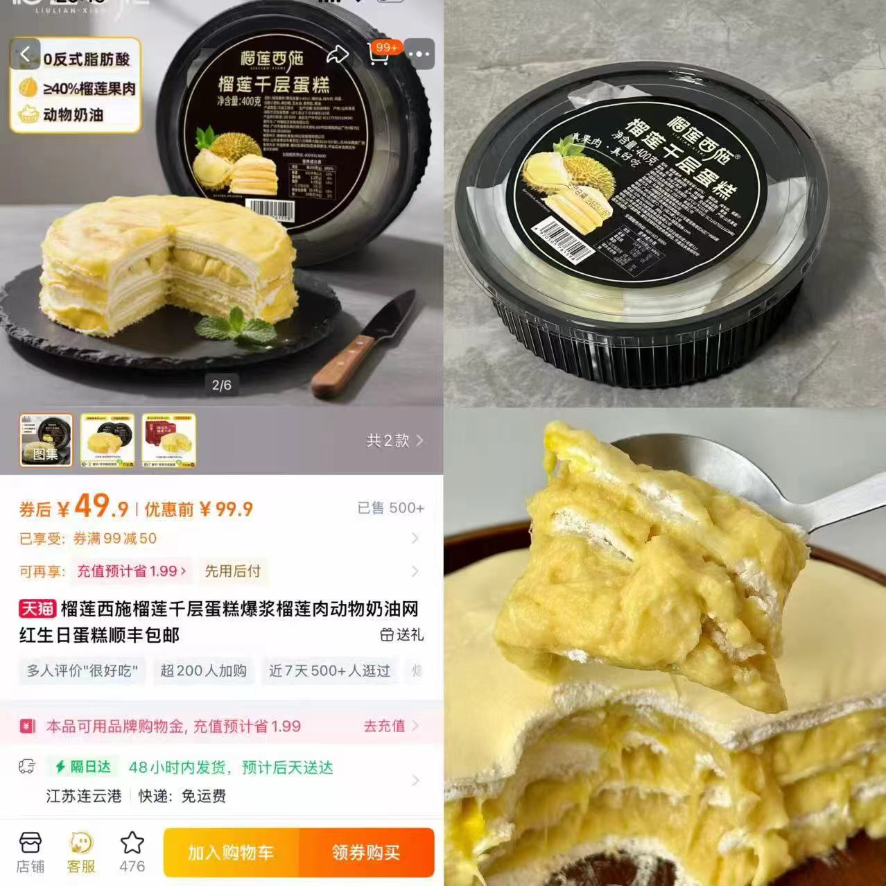 榴莲西施榴莲千层蛋糕爆浆榴莲肉