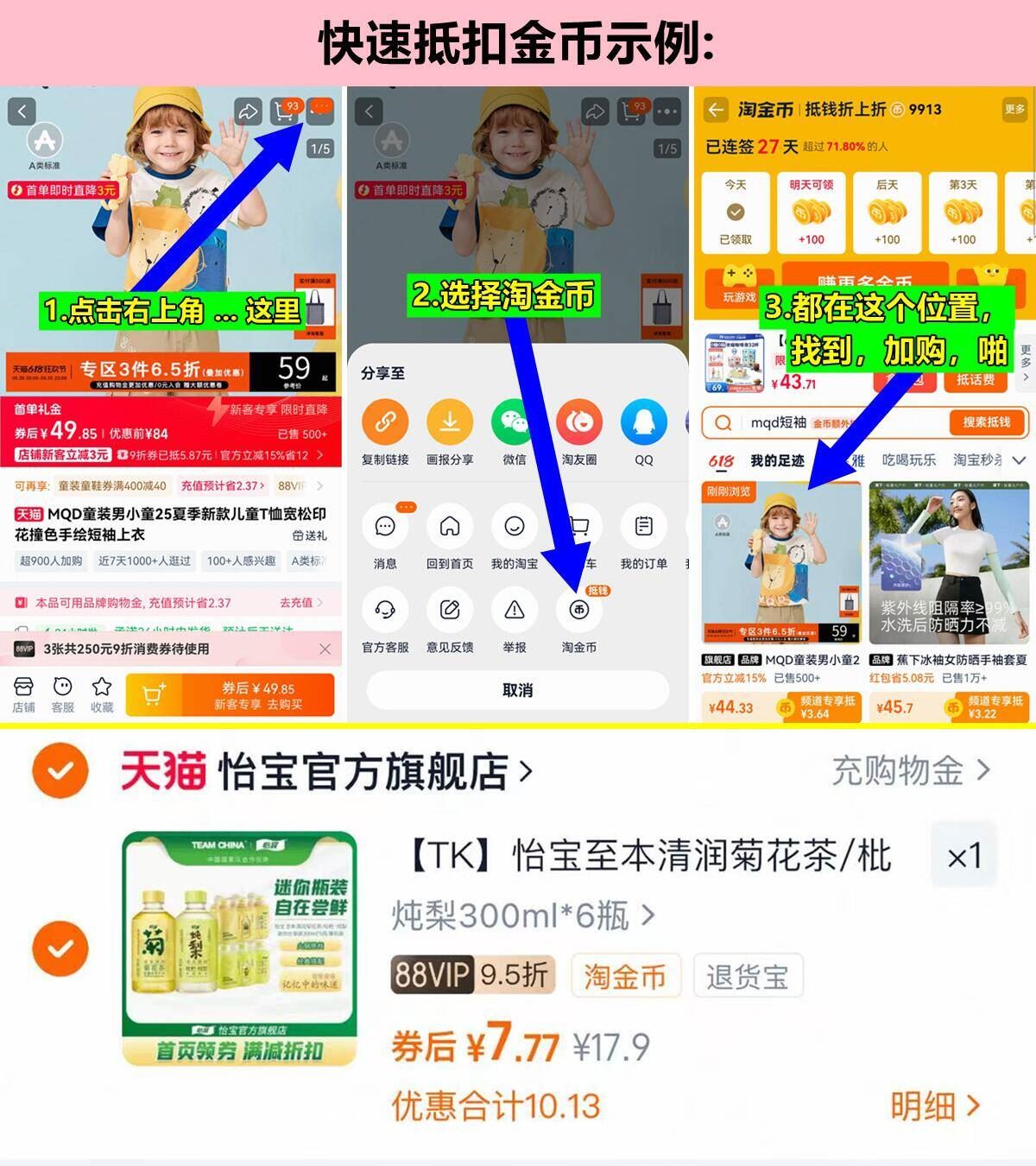 7.77【怡宝】至本清润菊花茶枇杷炖梨6瓶