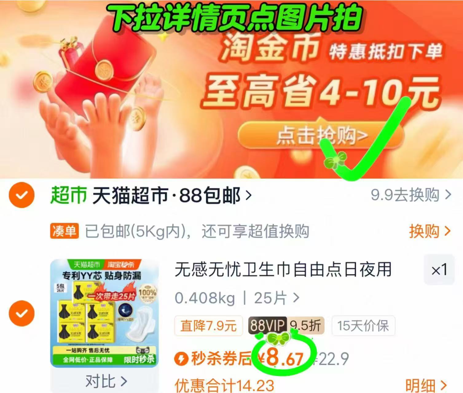 敷尔佳奇亚籽面膜5片
