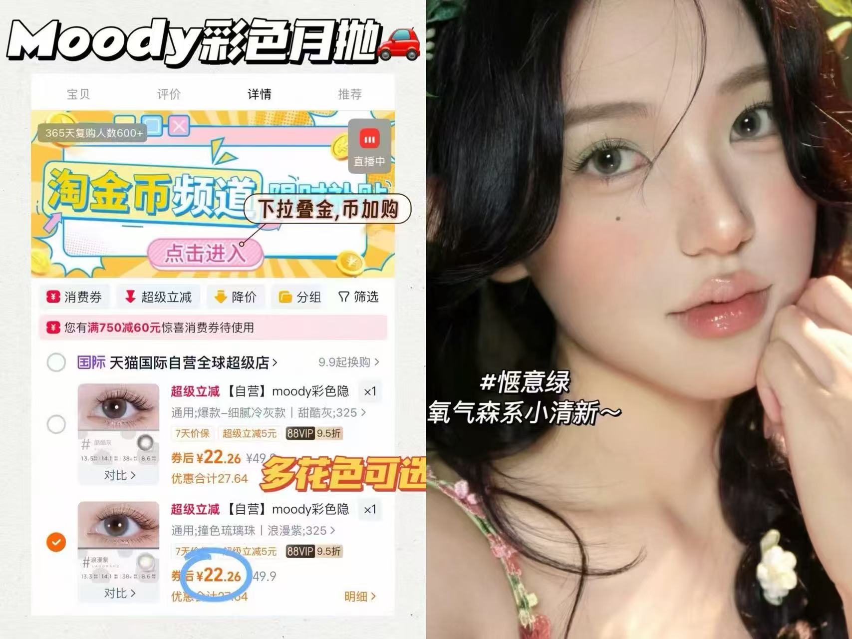 moody美瞳小情绪系列月抛2片