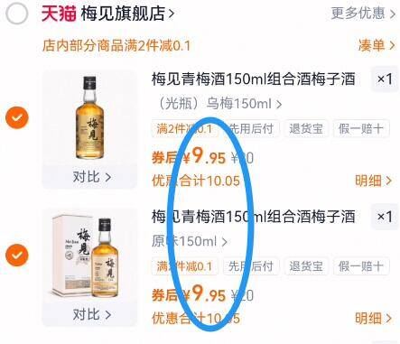 【梅.见】多口味青梅酒伴手礼2瓶