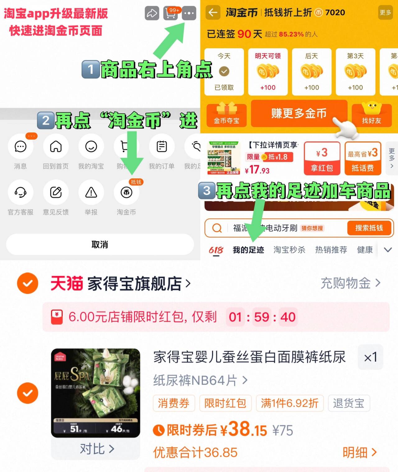 家得宝蚕丝蛋白面膜裤拉拉裤