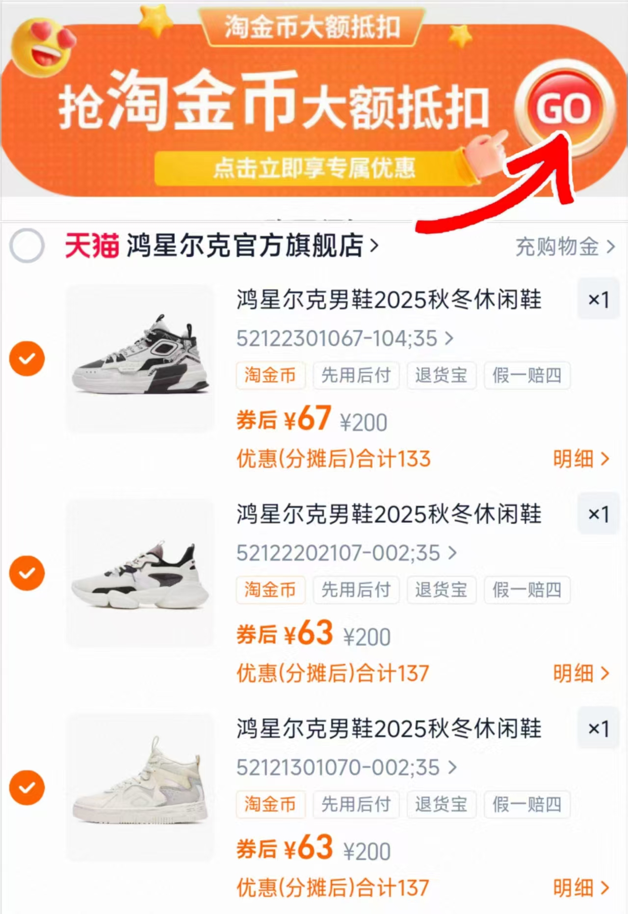 鸿星尔克天权情侣小白鞋