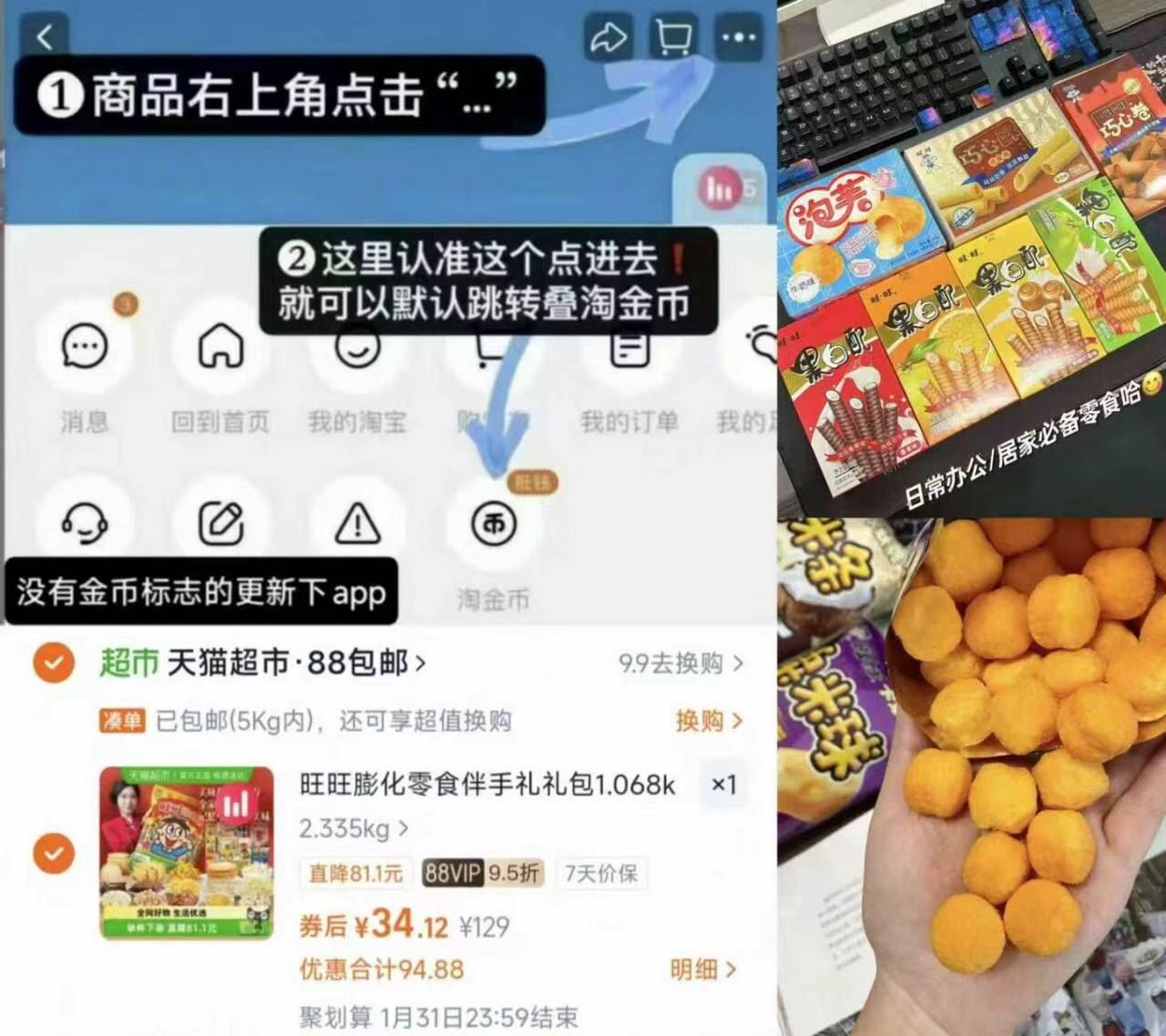 年货节送礼！旺旺加油包1kg膨化零食礼包