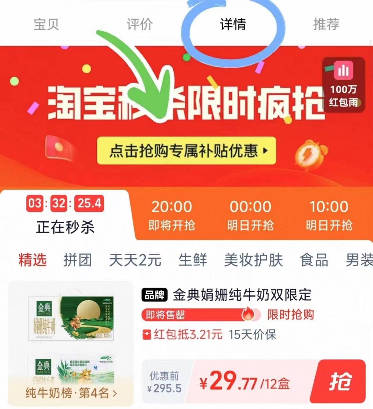 金典娟姗纯牛奶12盒装