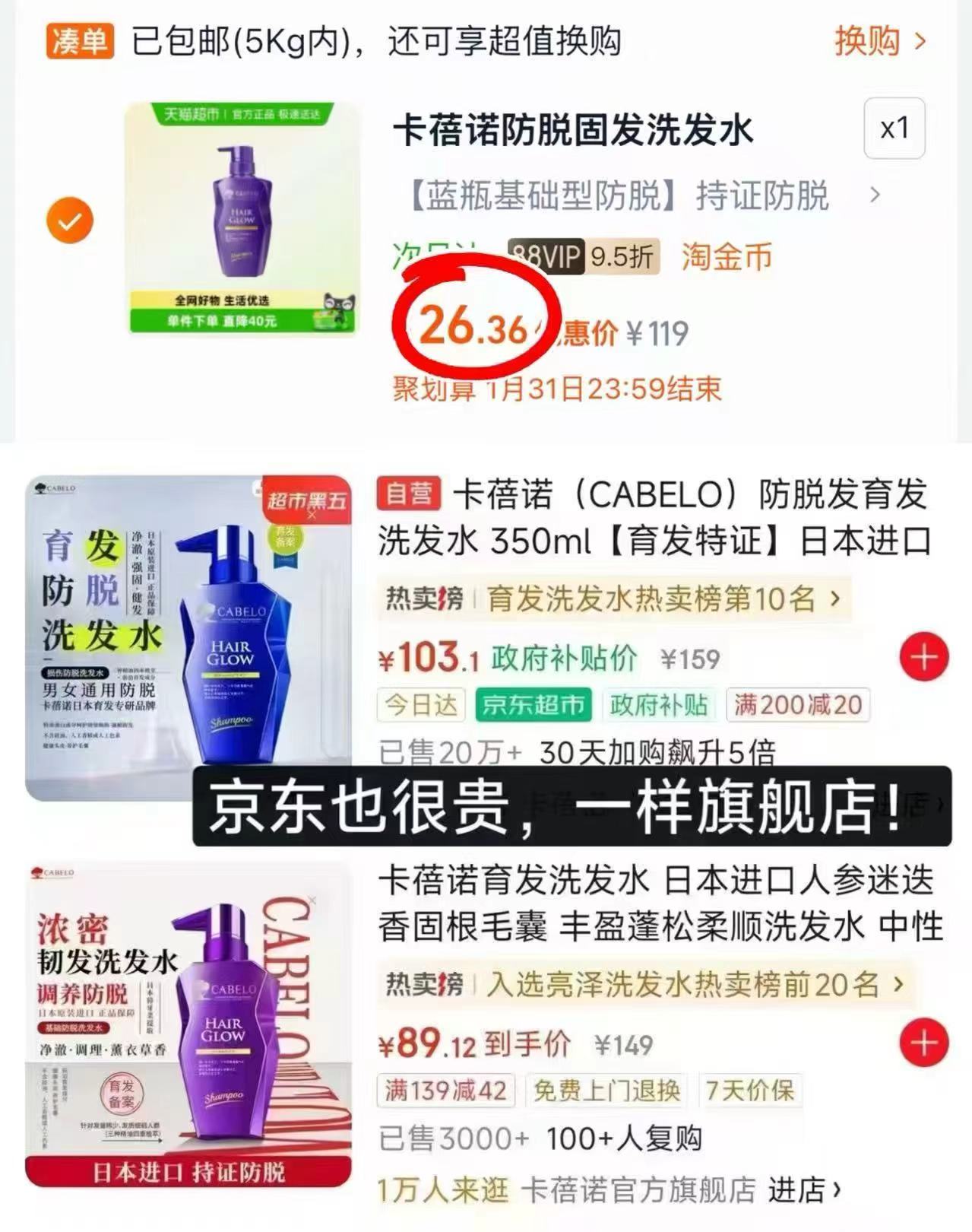 CABELO卡蓓诺进口防脱护发育发洗发水350ml