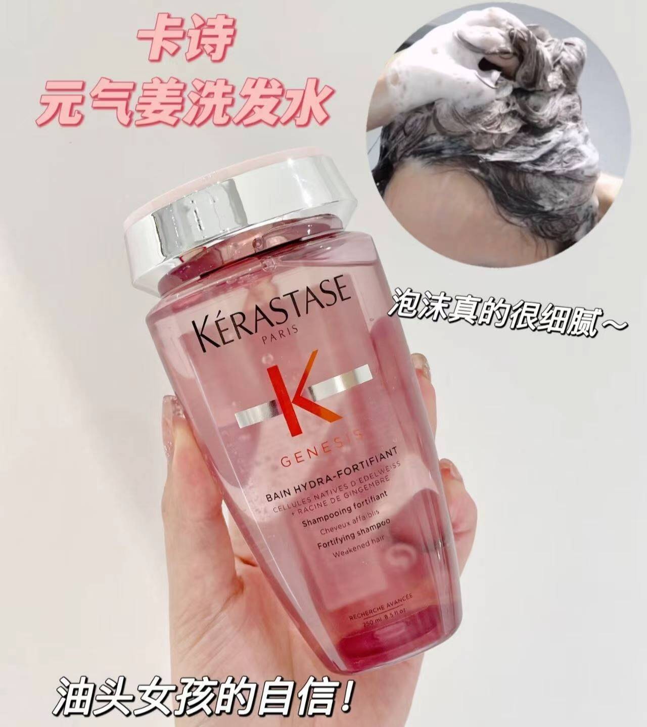 卡诗元气姜洗发水80ml*3瓶