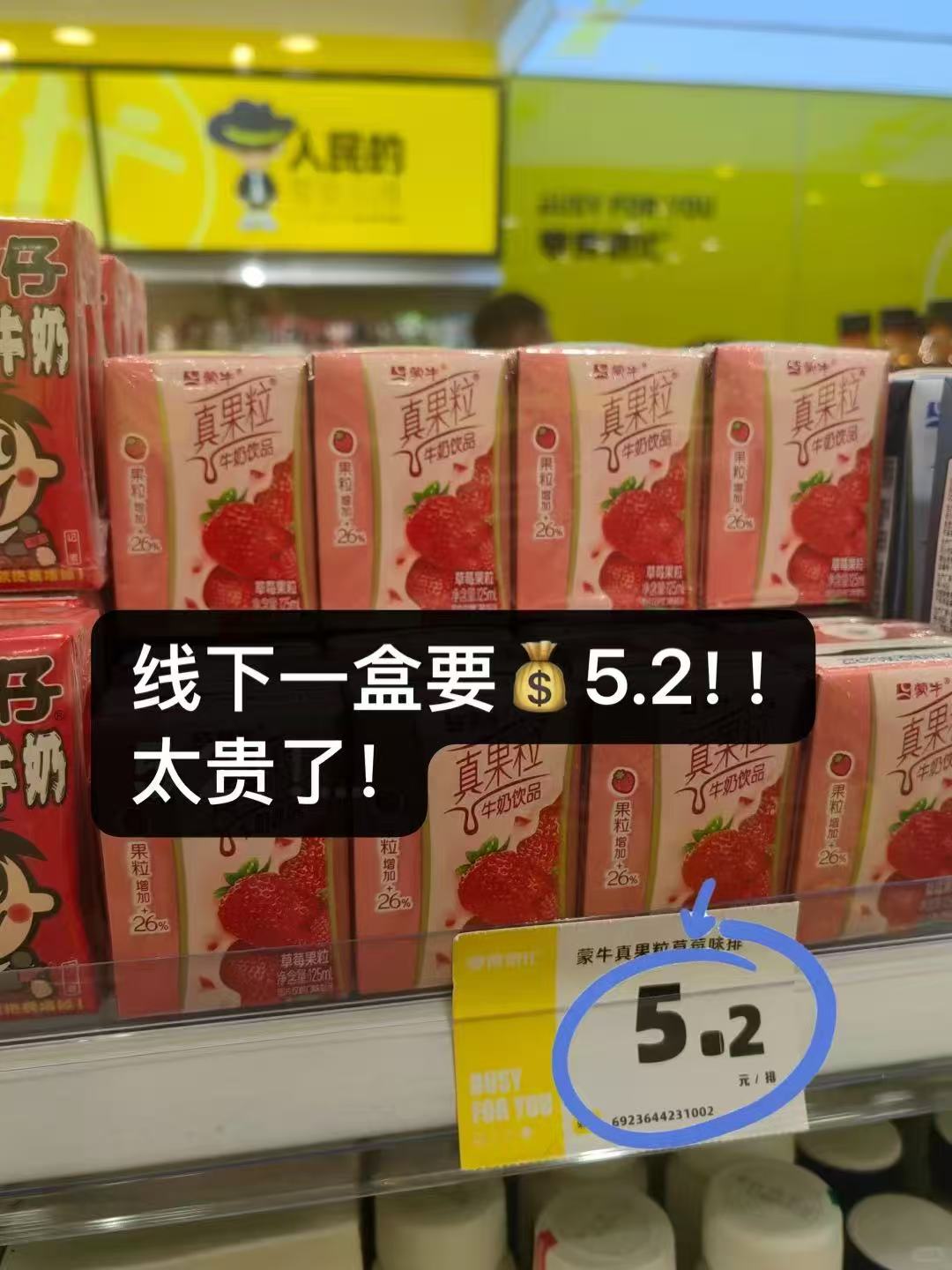 一盒才1.6元!蒙牛低脂高钙牛奶250ml*24盒