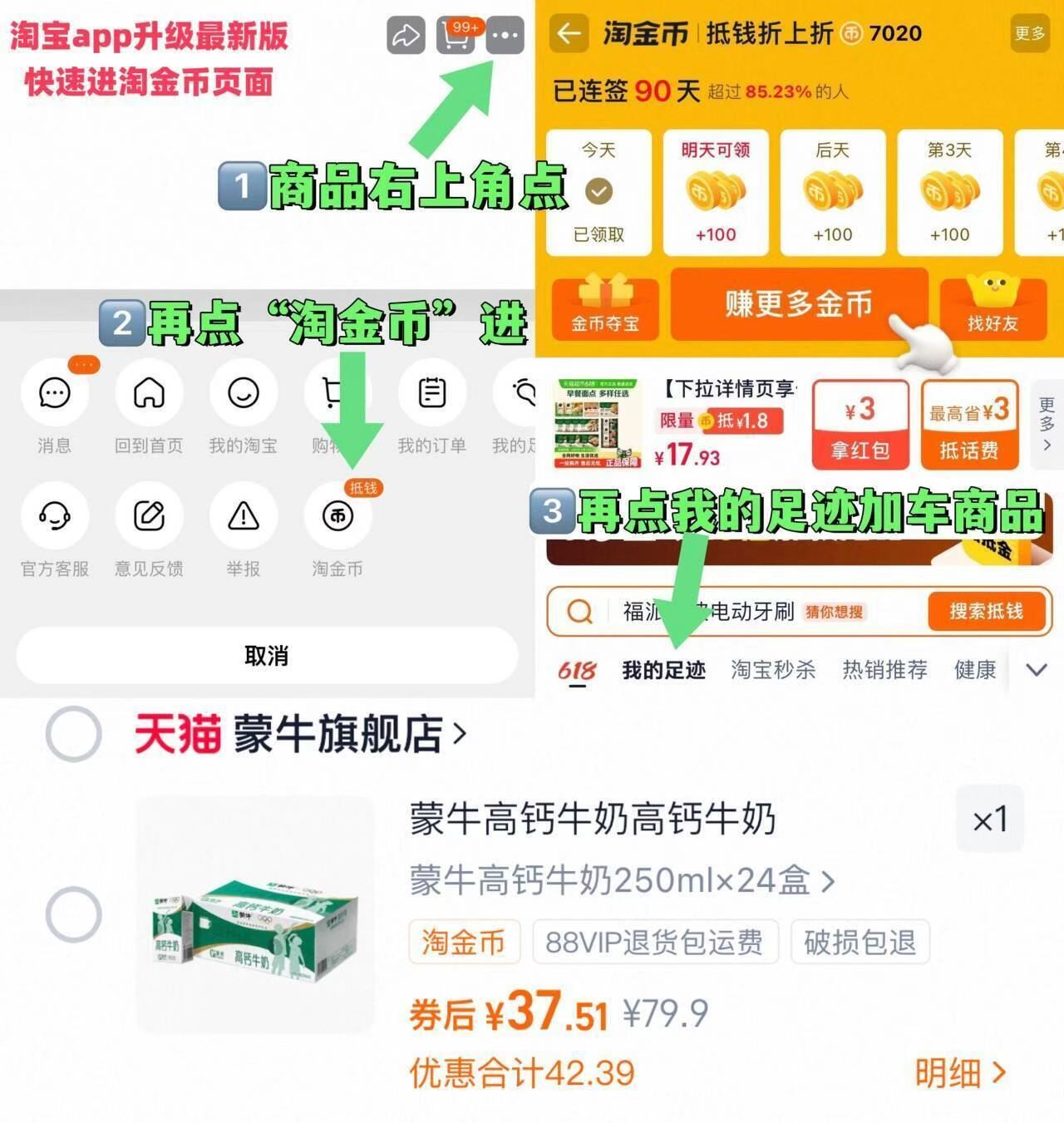 单盒1.6！蒙牛高钙牛奶250ml×24盒