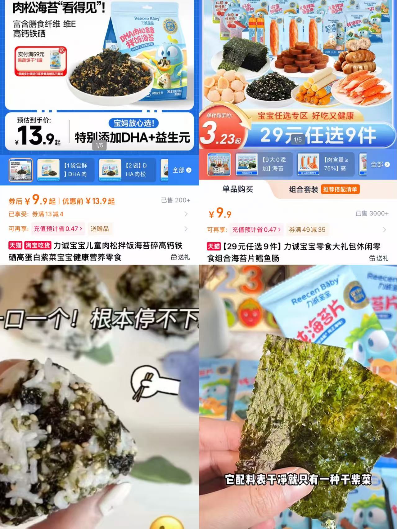 力诚宝宝肉松拌饭海苔碎高钙铁硒营养零食