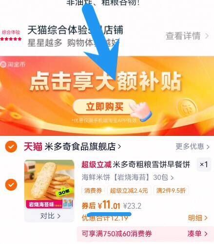 米多奇海鲜/粗粮雪饼360g（30包4口味组合）