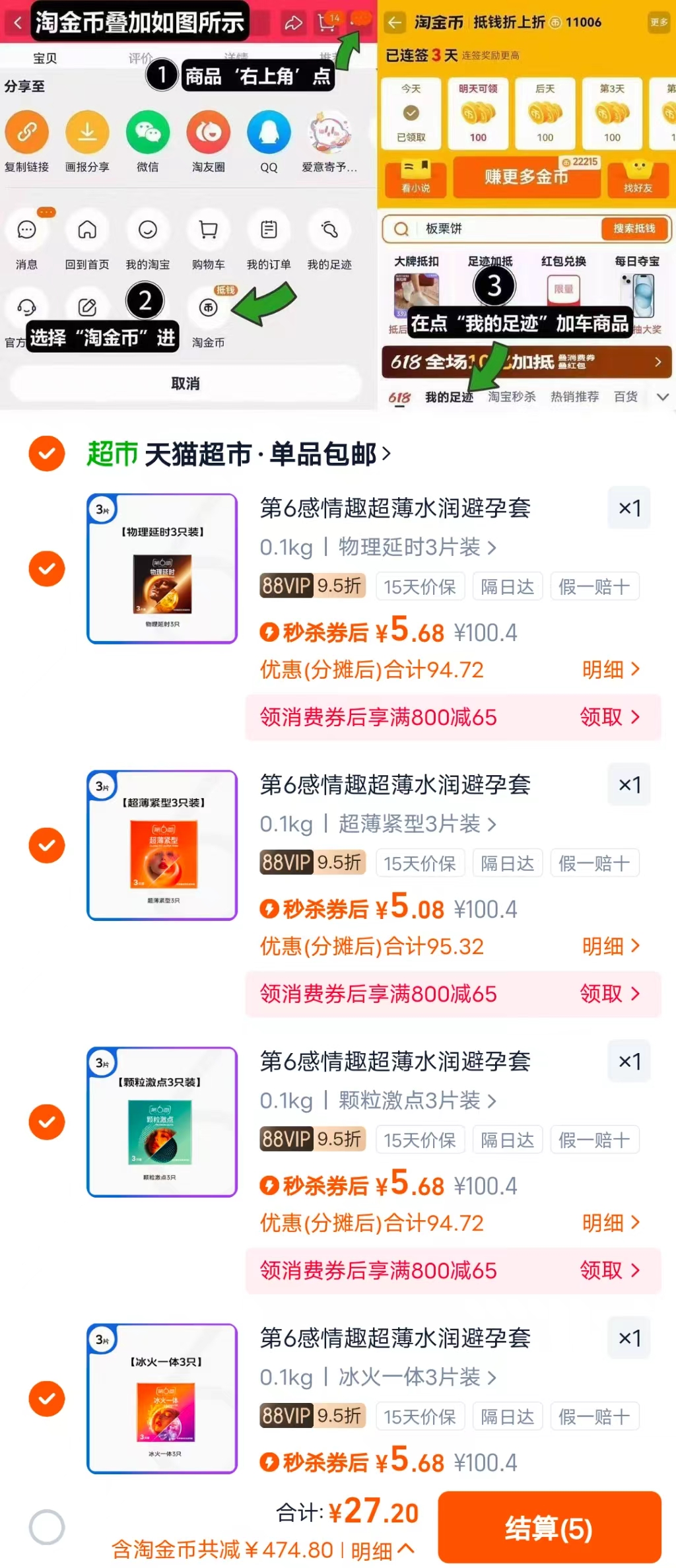 【神车】第六感任选5件玻尿酸避孕套