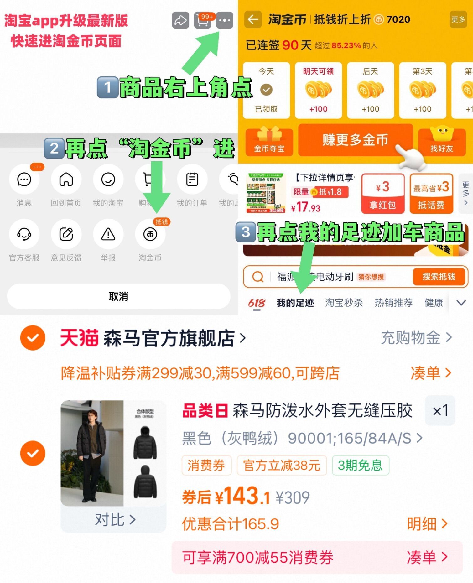 森马！90绒子防泼水连帽羽绒服男