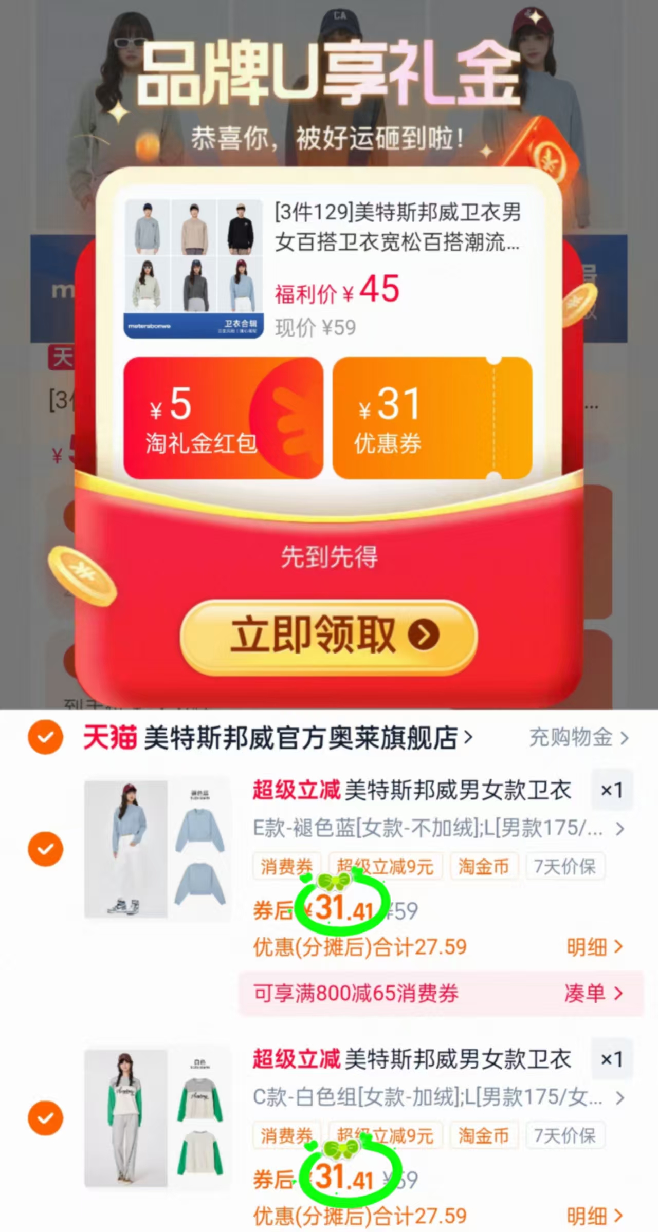 【拍3件】鸿星尔克休闲运动鞋清仓合集