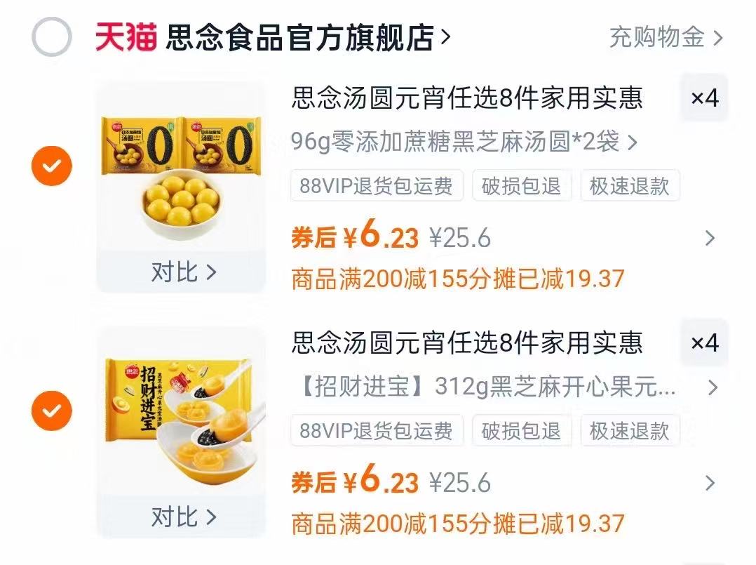 【任选4件】Tims速溶黑咖啡4盒共28杯