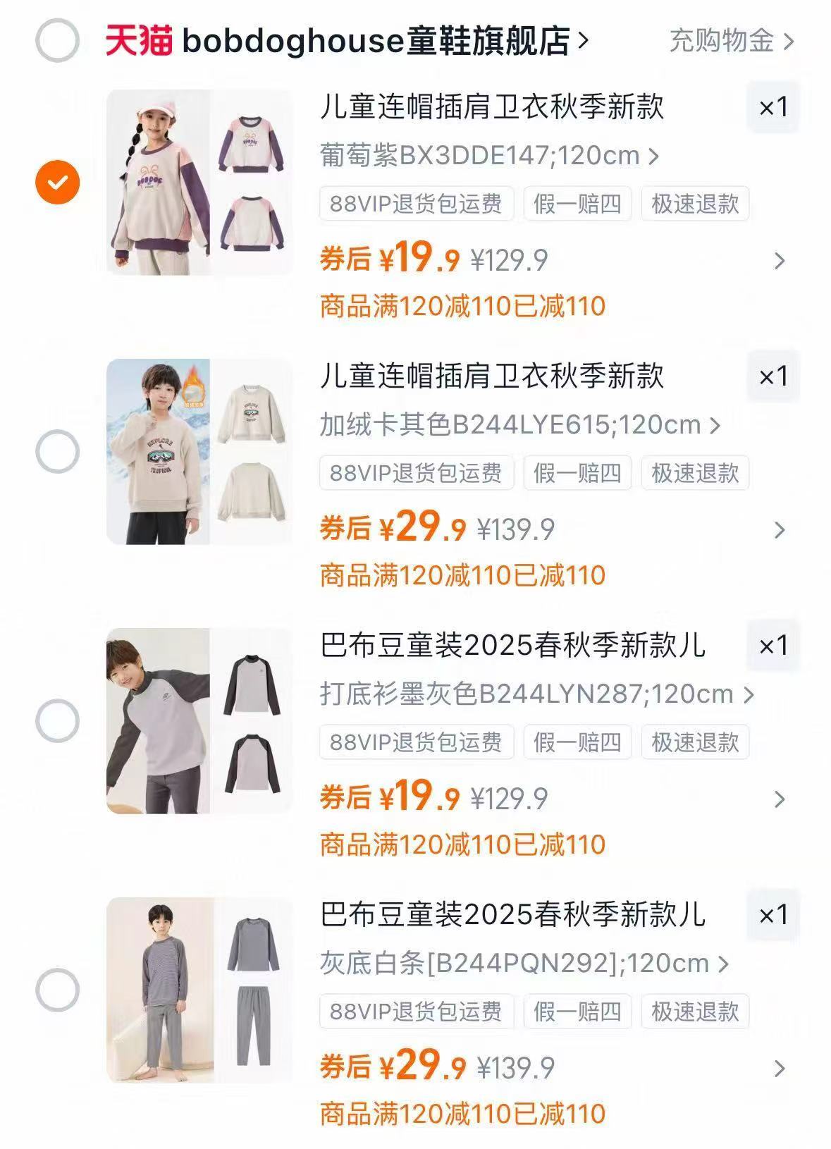 【仅限3000件】巴布豆儿童连帽卫衣