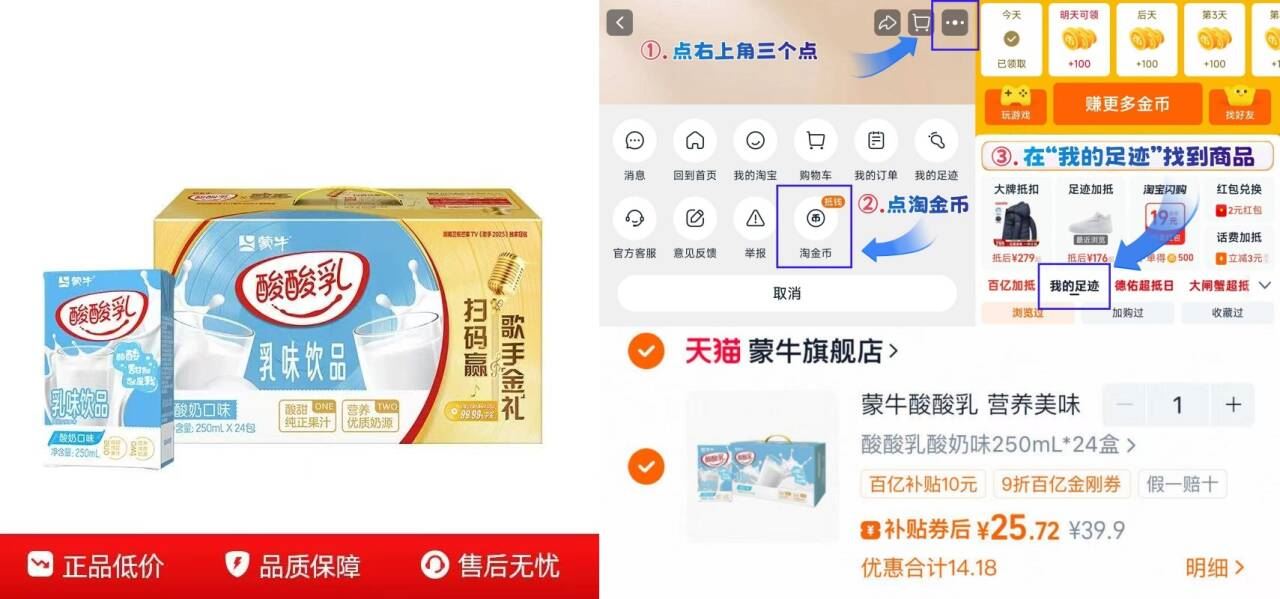 百补！蒙牛酸酸乳酸奶味250ml*24盒