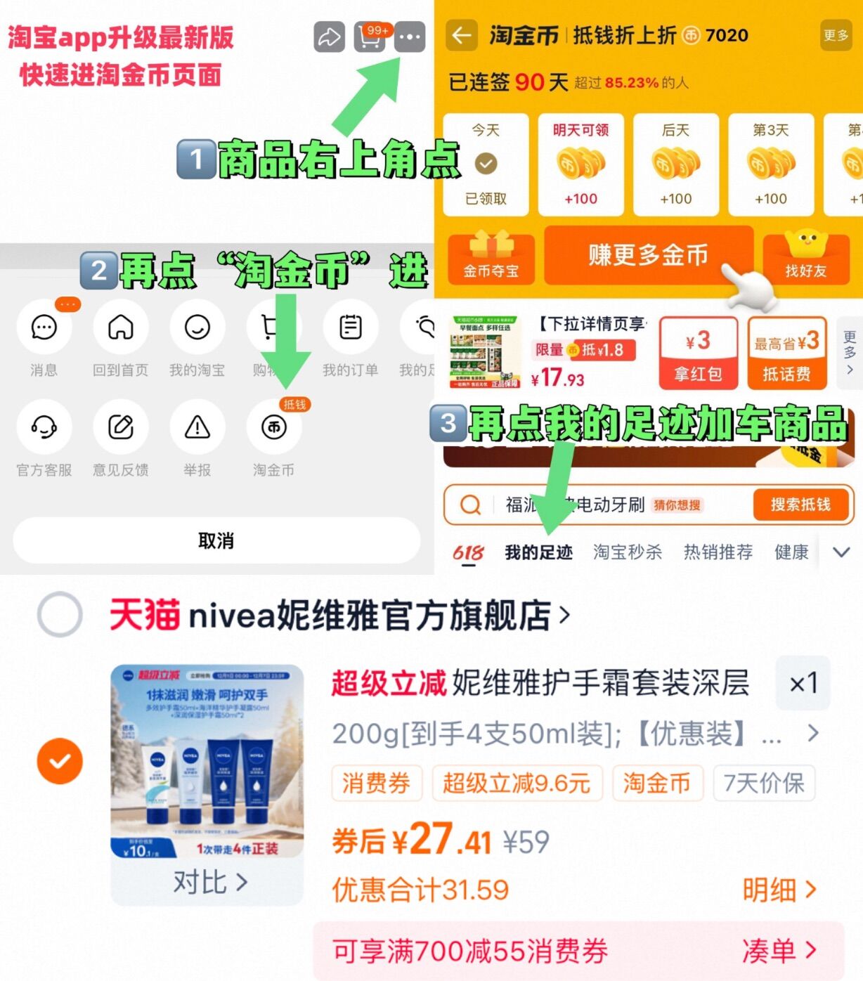 【50ml*4】妮维雅护手霜秋冬深层滋润补水