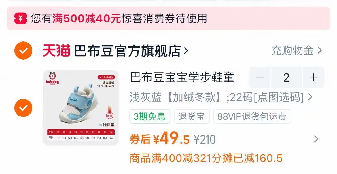 巴布豆宝宝学步机能鞋新款加绒保暖二棉