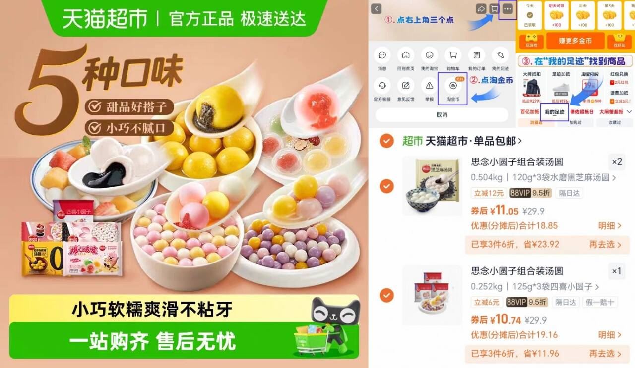 思念家庭装装速食汤圆任选3件