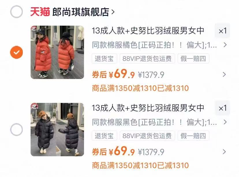 【史努比】男女中长款过膝羽绒服