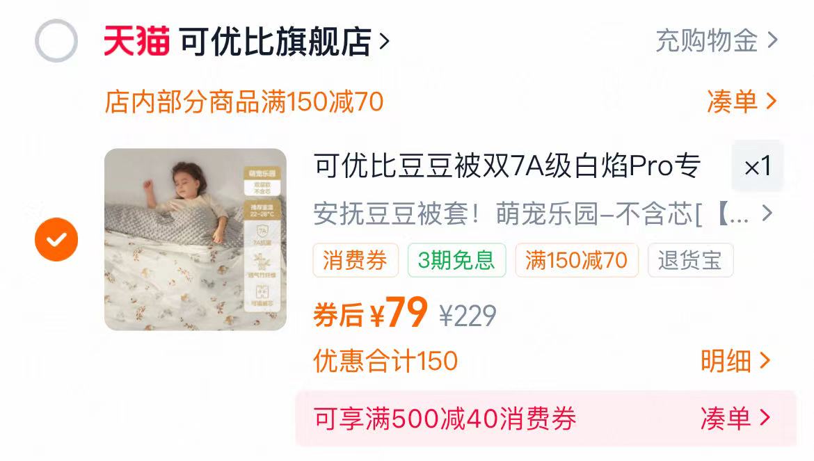 babycare婴儿抑菌洗衣液