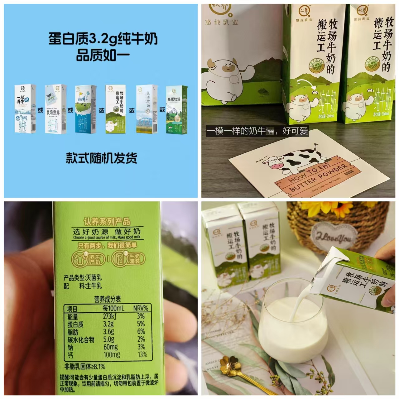 认养牧场鲜知纯牛奶200ml*6盒