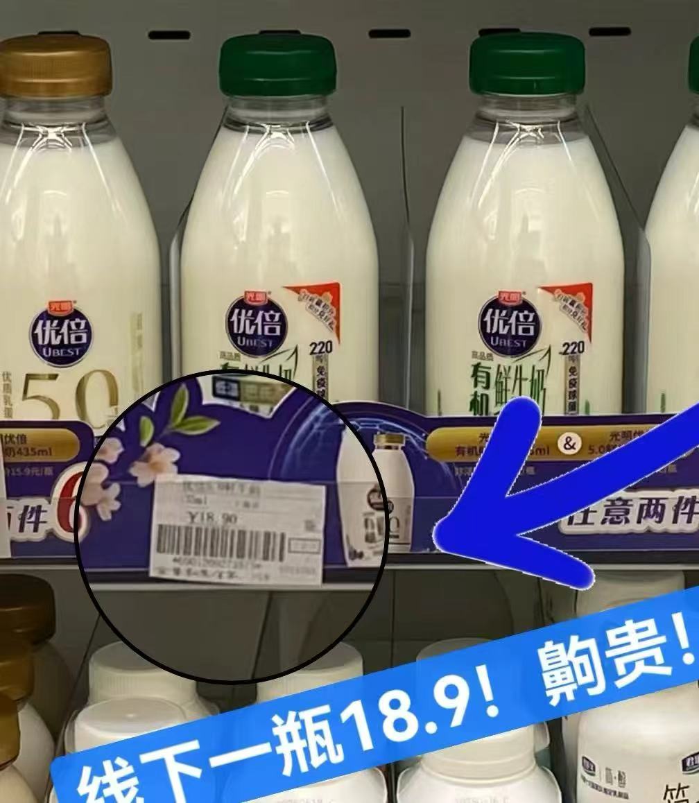 下拉金币！2.9一瓶的鲜奶