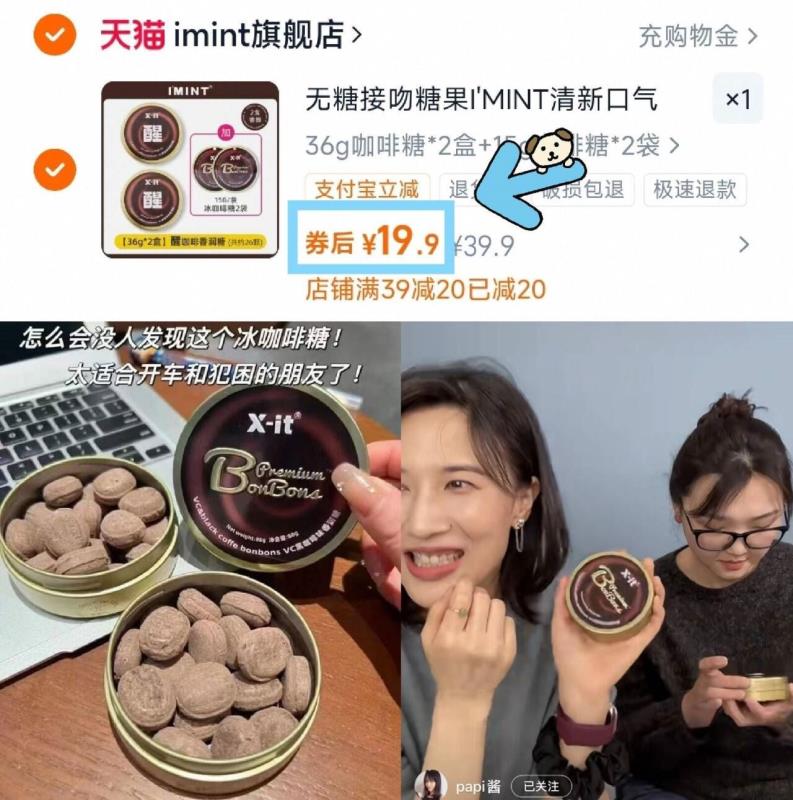 【IMINT】清新口气提神咖啡糖36g*2+15g*2