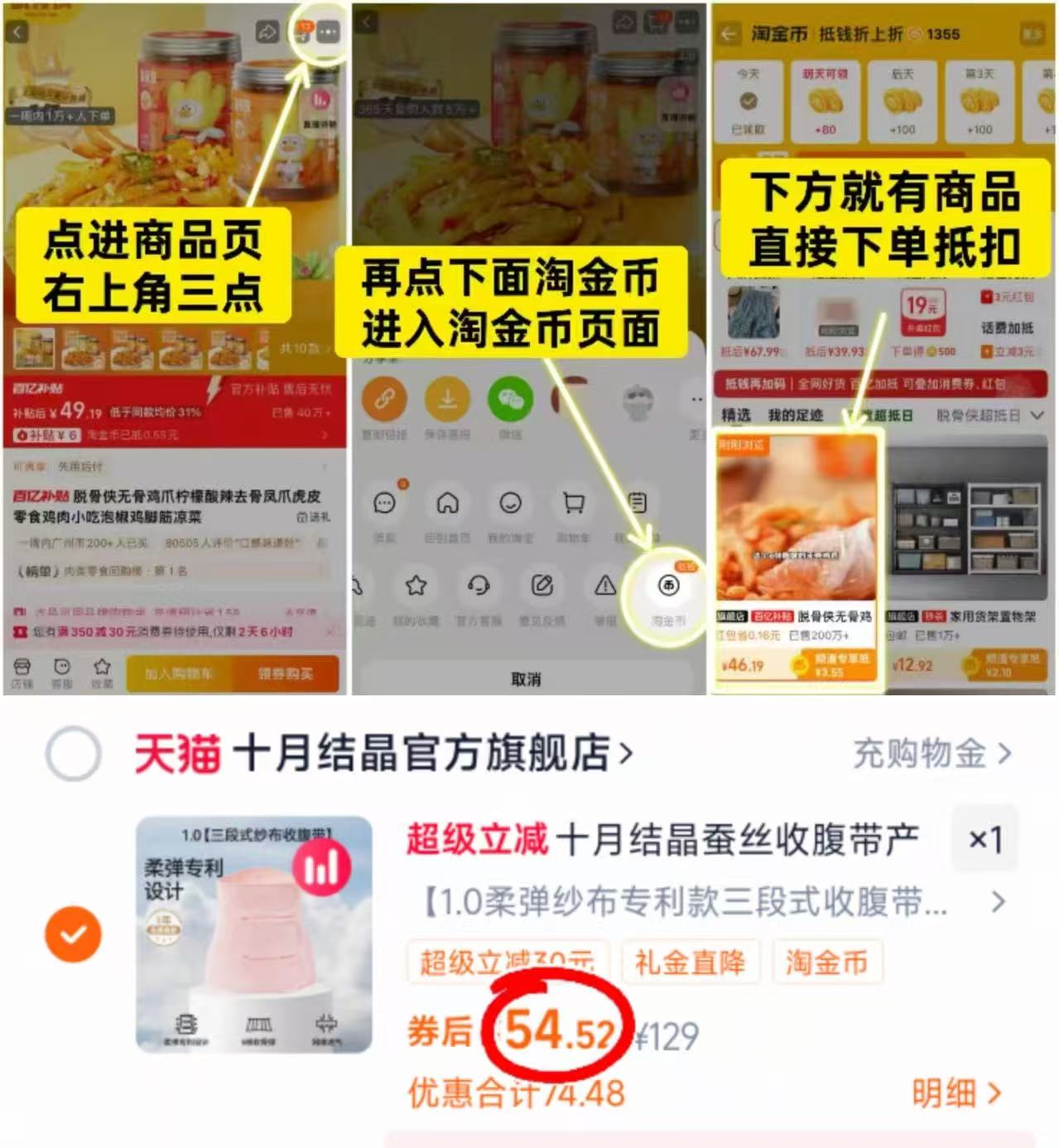 十月结晶桑蚕丝艾草抗菌收腹带