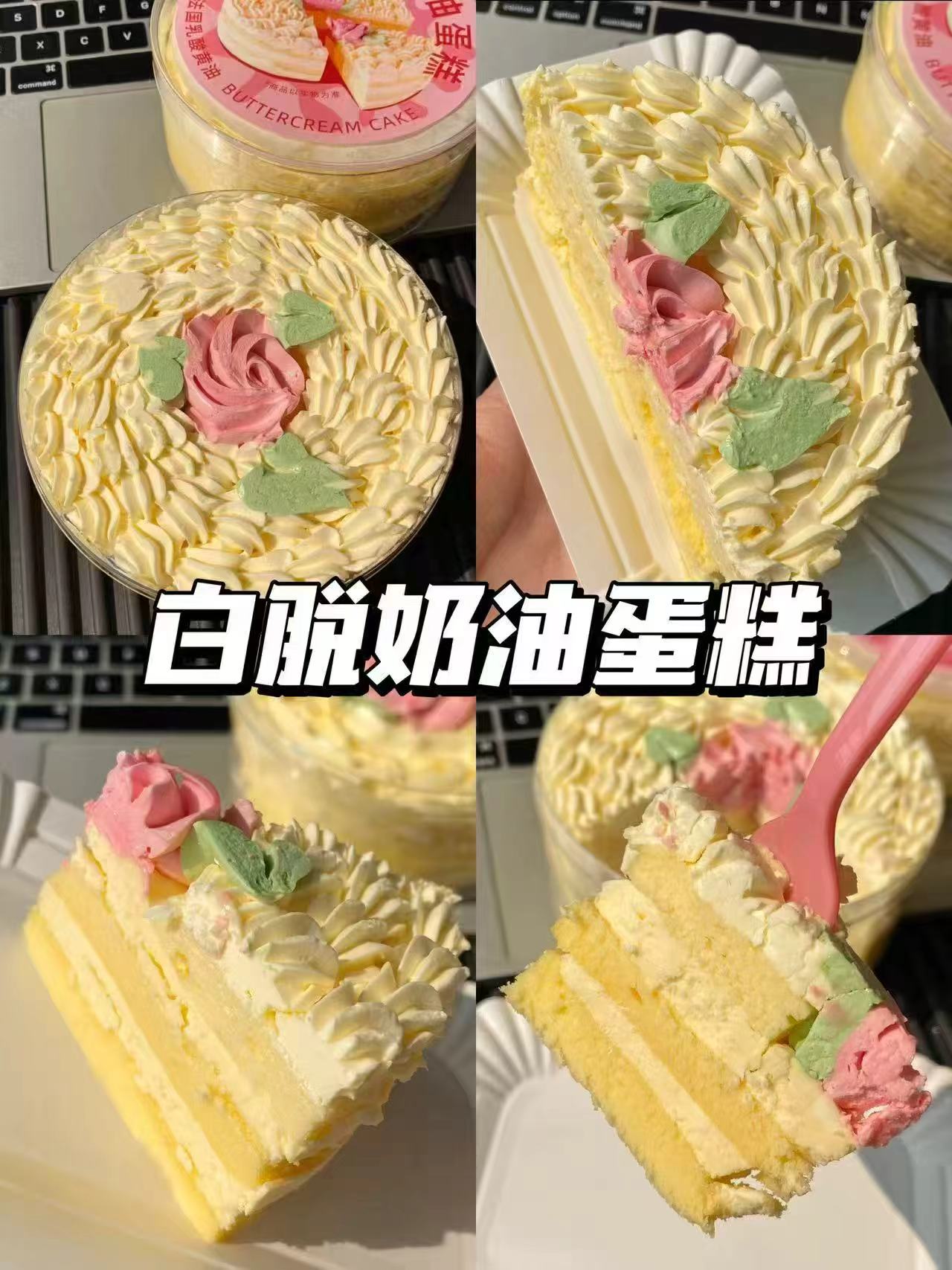 巧师傅+白脱奶油蛋糕【到手价36.9】