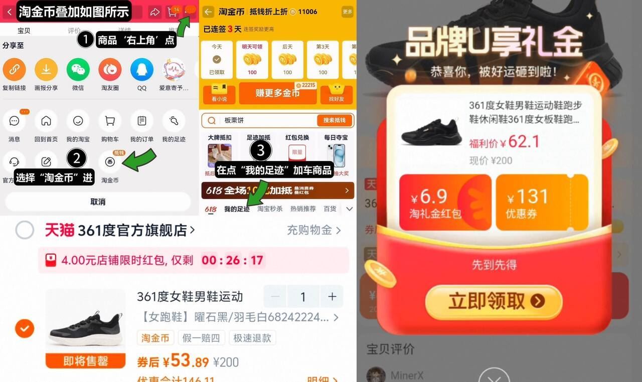 361度清仓鞋！69！各种款式，超多SKU