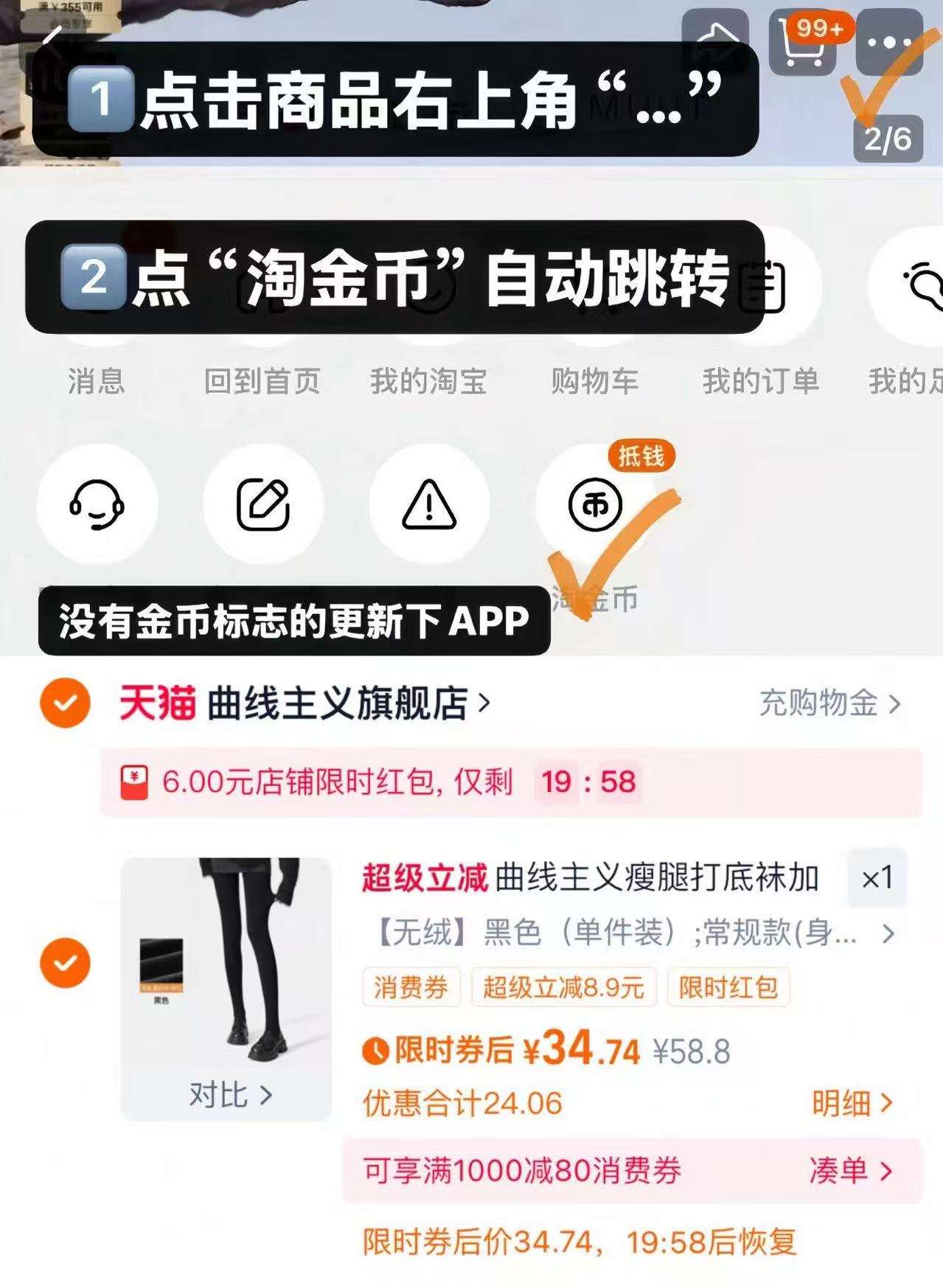 曲线主义加绒打底袜女秋冬款