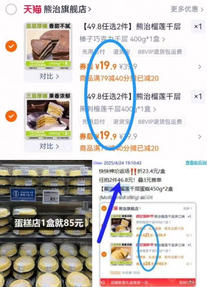 顺丰冷链！拍2件！熊治榴莲千层蛋糕