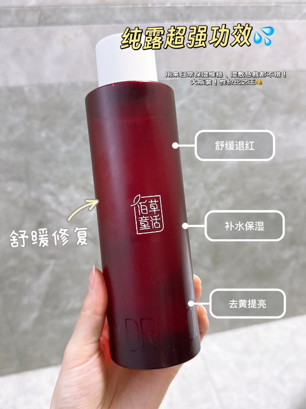 【佰草童话】云南玫瑰纯露500ml*2瓶