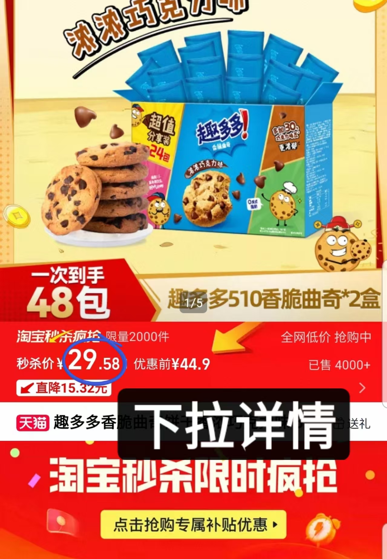 我愿称之为曲奇饼干的天花板‼️无限回购！