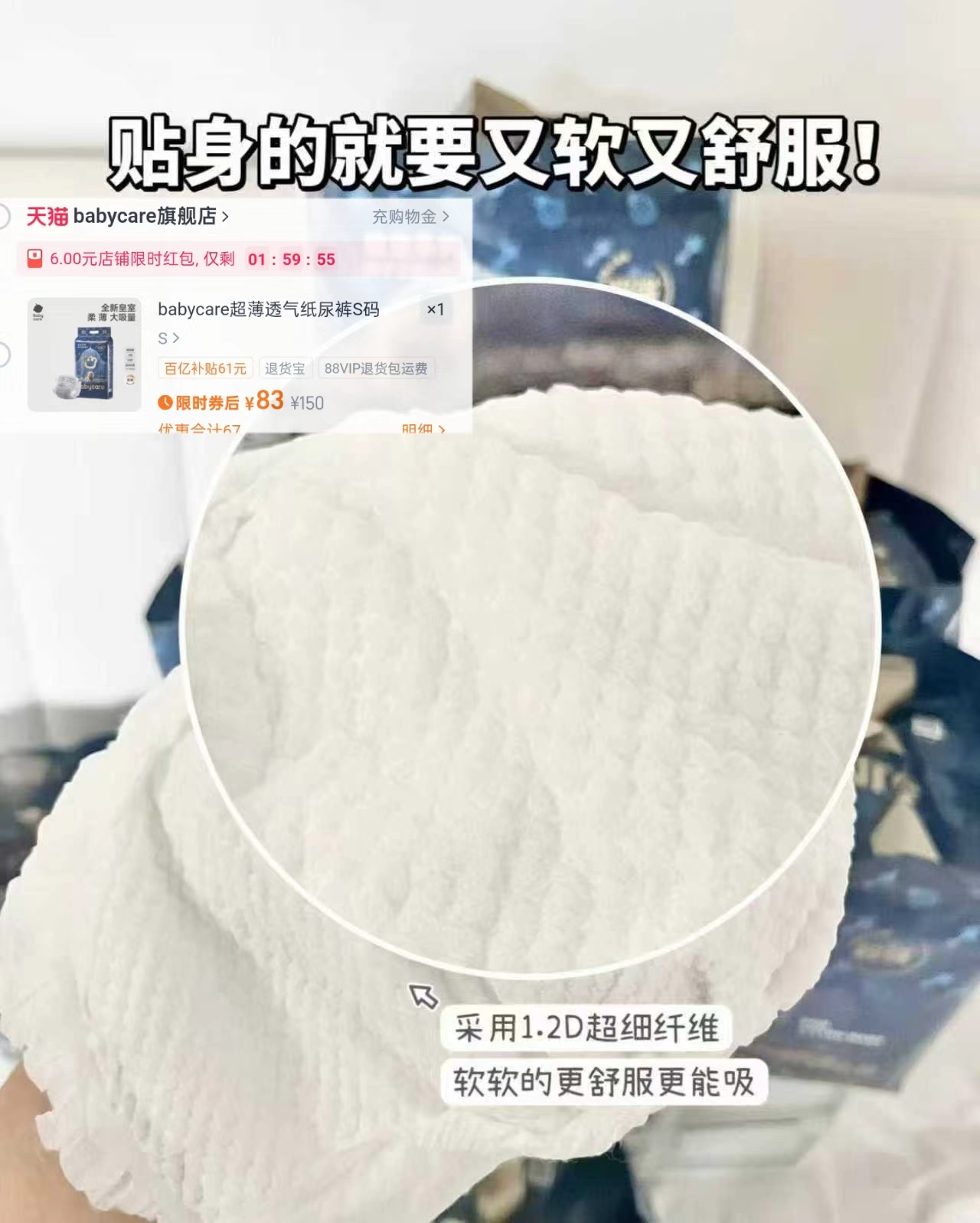 babycare皇室狮子王国纸尿裤超薄