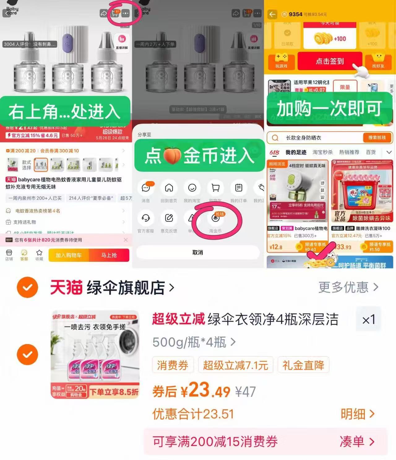 威猛先生丁香洁厕液600g*4瓶