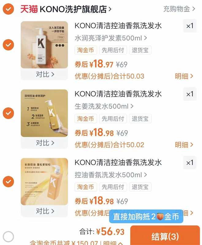 ✨新娘救星！纽西之谜定妆喷雾+KONO洗护超低价来袭！