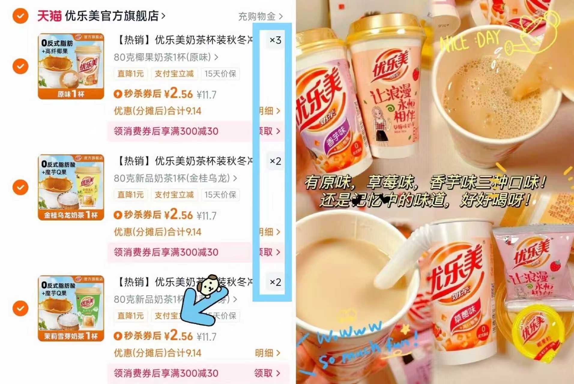 拍7件！优乐美椰果奶茶杯装x7杯