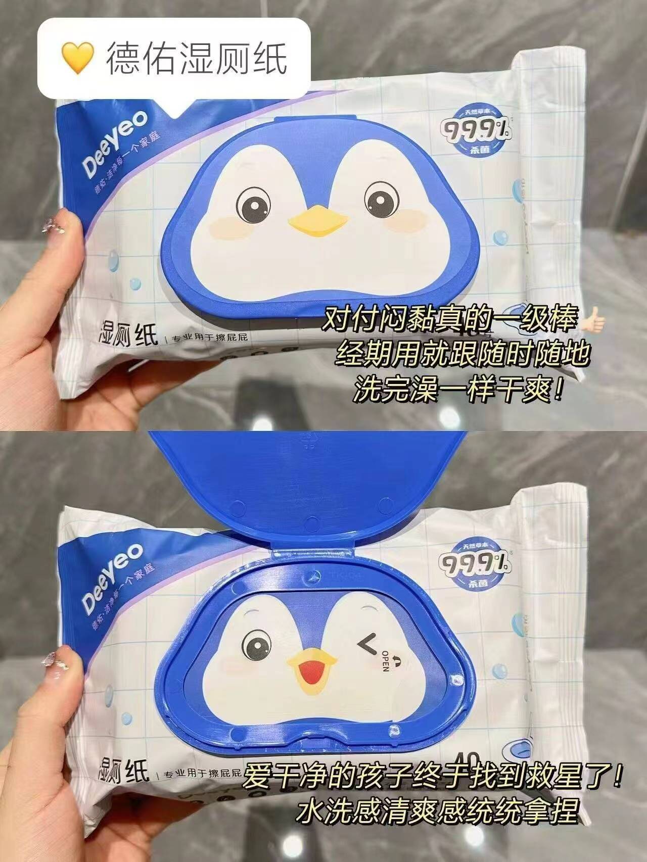 德佑纯水湿厕纸女士专用湿厕巾厕所湿巾