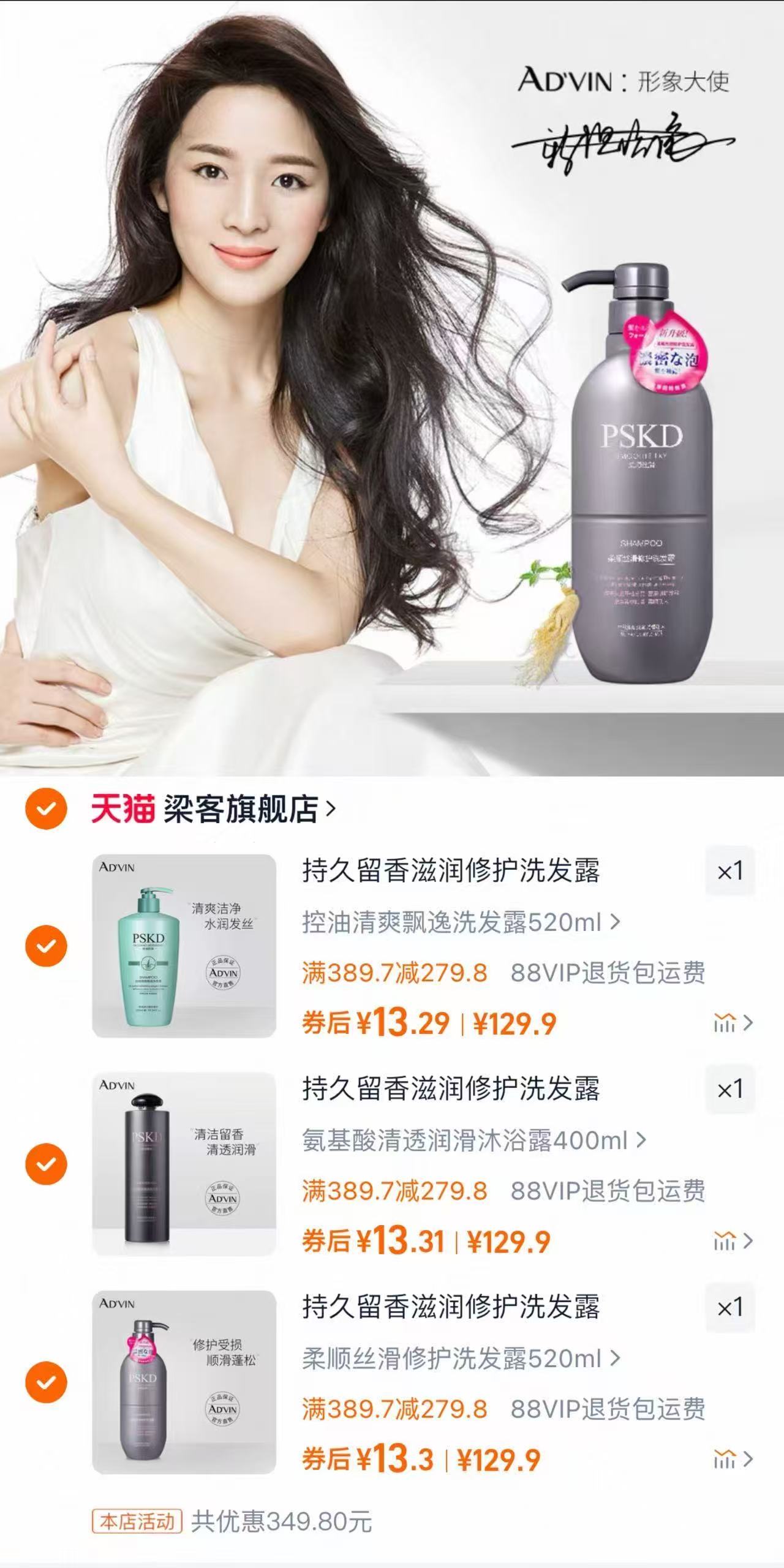 梁客！蓓缦缇香氛沐浴露500ml*3瓶